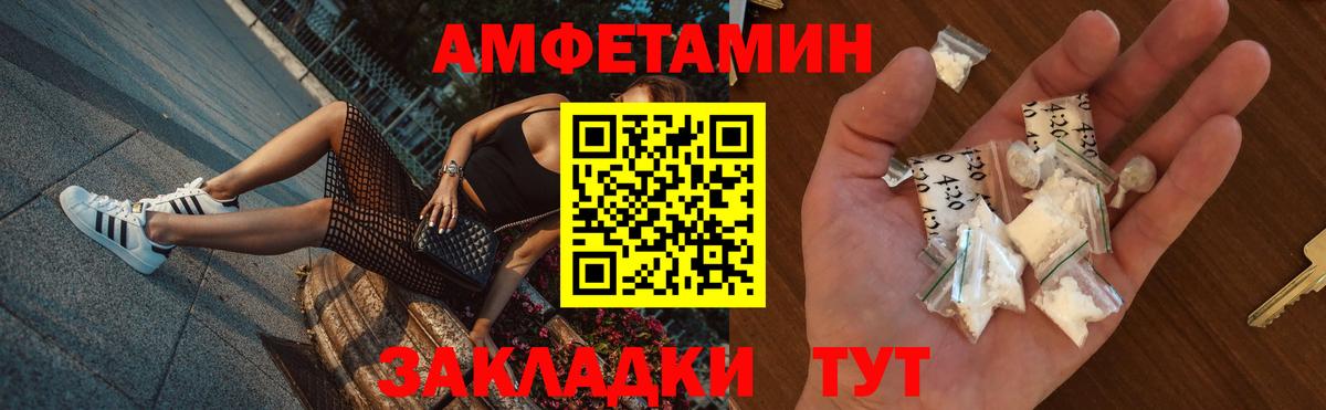 АМФ Розовый Сланцы