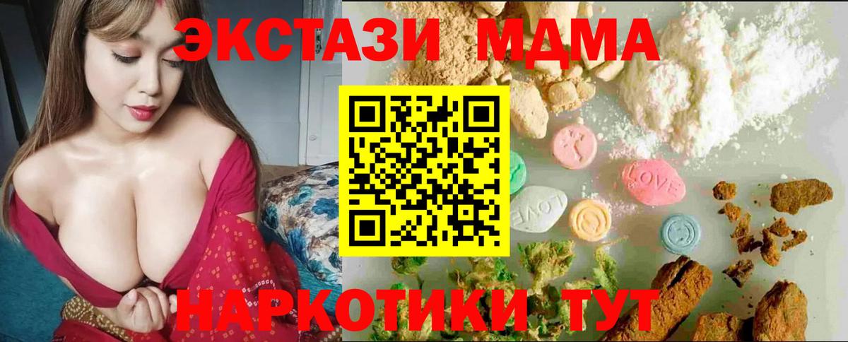 Экстази Дубай  Экстази  ЭКСТАЗИ 99%    зеркало  Вход с VPN  Сланцы 