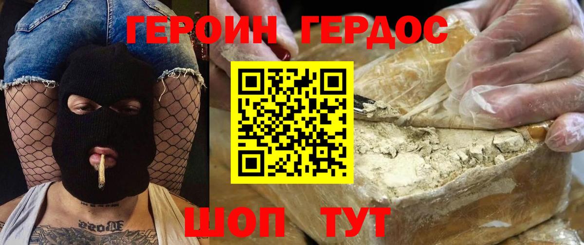 БУТИРАТ Сланцы