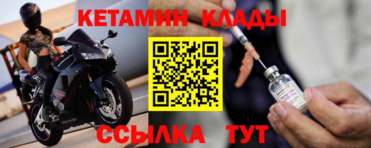 Кетамин VHQ  КЕТАМИН ketamine  Вход с VPN  Сланцы 