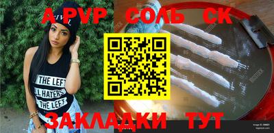 крисы Ливны