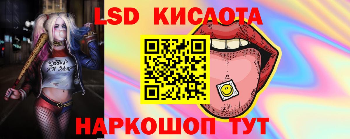 LSD-25 экстази ecstasy  Вход с VPN  Сланцы 