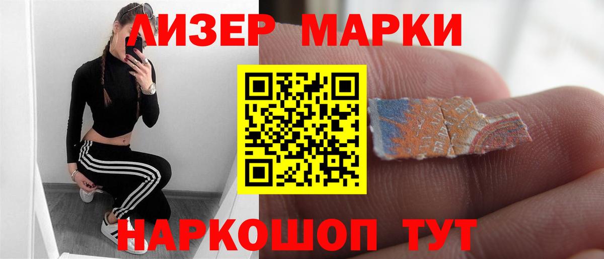 ЛСД экстази ecstasy Сланцы