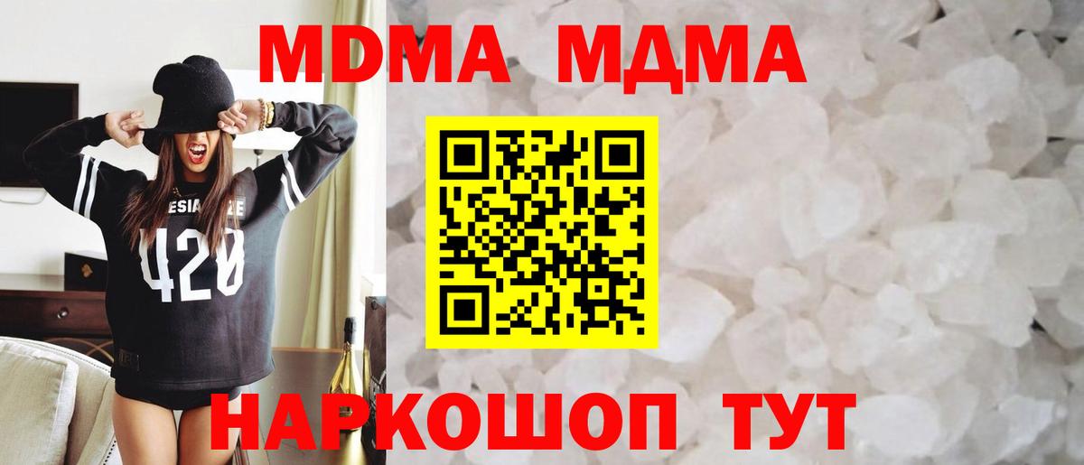МДМА кристаллы  МДМА  Сланцы  MDMA Molly  Вход с VPN 