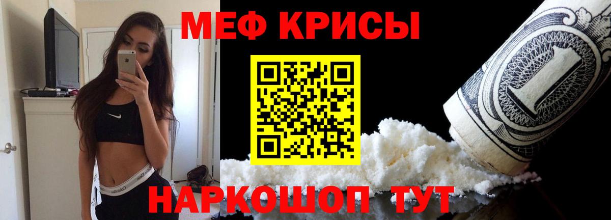 Мефедрон 4 MMC  MEGA ТОР  МЯУ-МЯУ  МЕФ кристаллы  Сланцы  Вход с VPN 