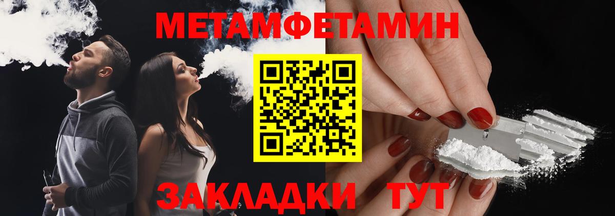 Метамфетамин мет Сланцы