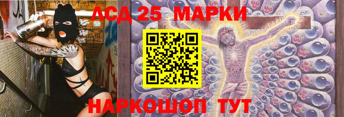 Наркотические марки 1,5мг  Вход с VPN  Сланцы 